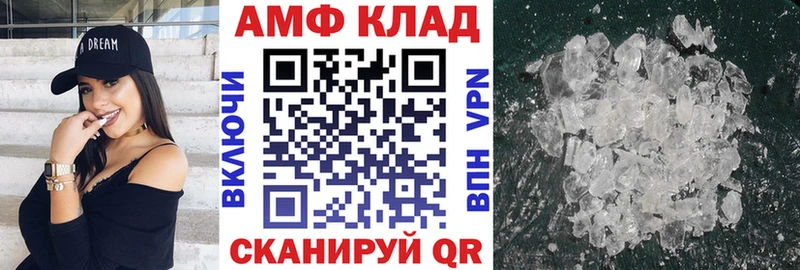 Купить  Красноуфимск  АМФ VHQ 