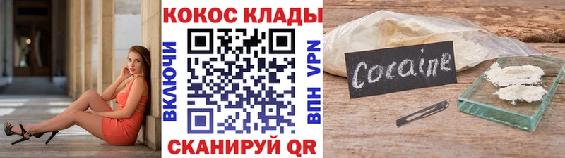 КОКАИН VHQ  Купить закладки  Красноуфимск 