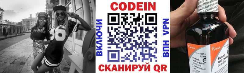 Купить закладки  Красноуфимск  Codein напиток Lean (лин) 