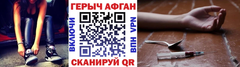 Героин хмурый  Купить где  Красноуфимск 