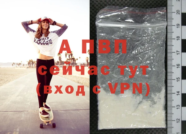 ALPHA-PVP Вязьма
