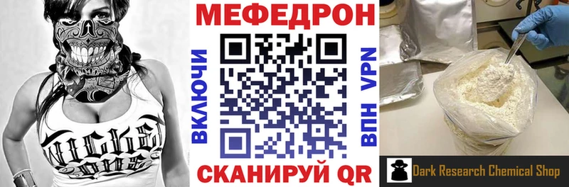 Меф мяу мяу кристаллы Красноуфимск