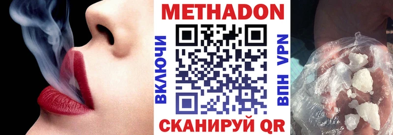 Метадон кристалл  Купить  Красноуфимск 