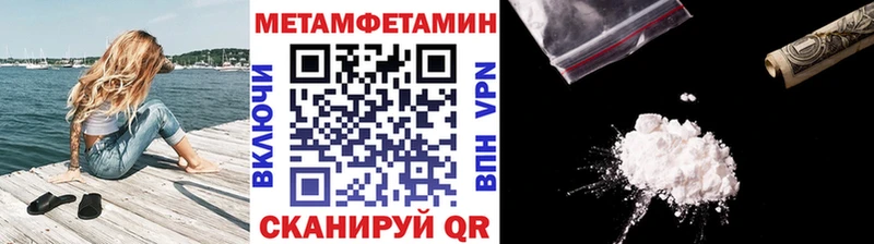 МЕТАМФЕТАМИН Декстрометамфетамин 99.9%  Купить закладки  Красноуфимск 