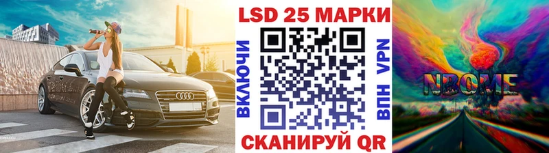 Купить где  Красноуфимск  Марки N-bome 1500мкг 