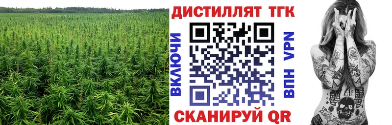 Купить закладки  Красноуфимск  ТГК концентрат 